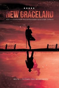 New Graceland  смотреть онлайн