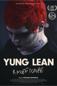 Yung Lean: В моей голове  смотреть онлайн