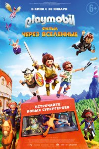 Playmobil фильм: Через вселенные  смотреть онлайн